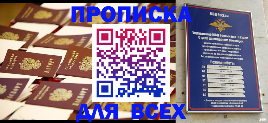 временная регистрация адрес в Сарапуле