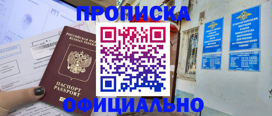 временная регистрация законно в Сарапуле