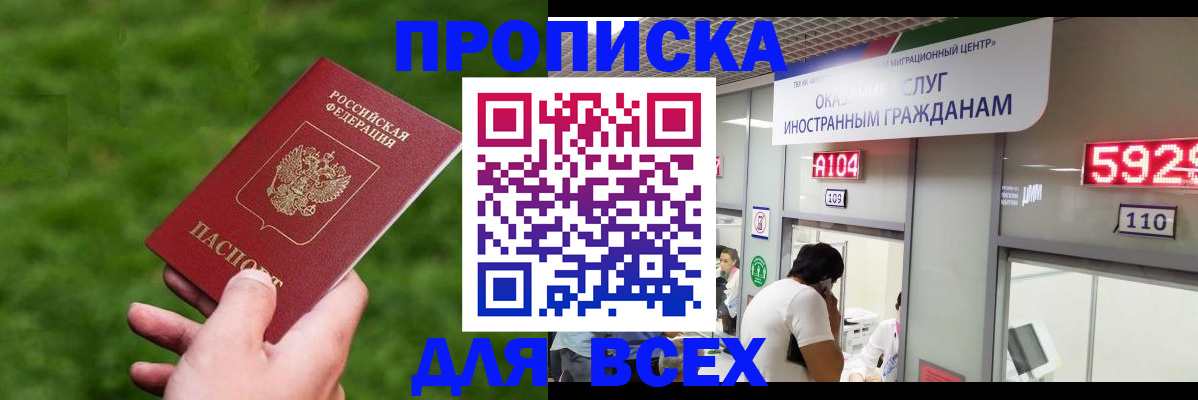 прописка для кредита в Сарапуле