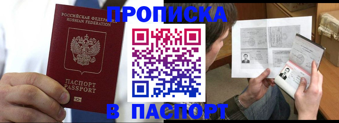 прописка для школы в Сарапуле