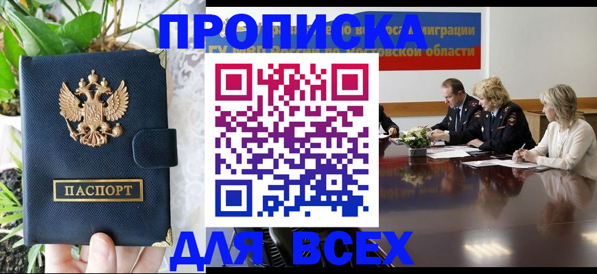 временная регистрация законно в Сарапуле