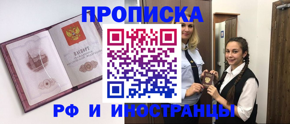 временная регистрация купить в Сарапуле