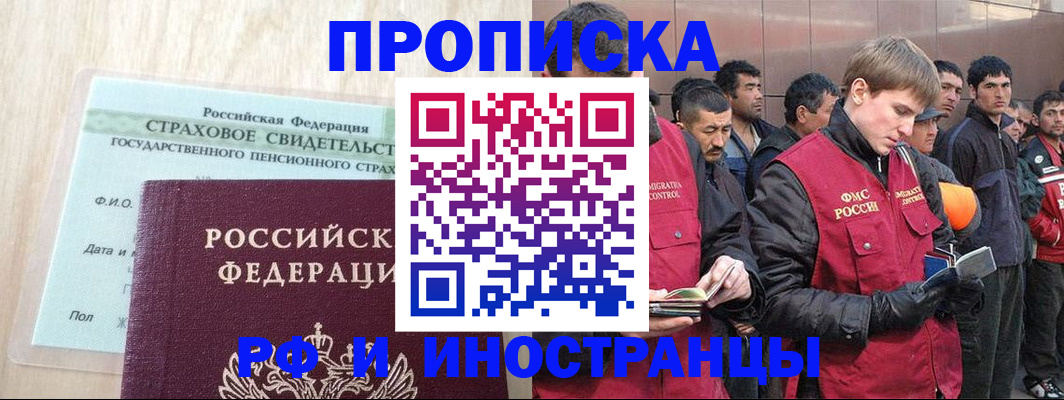 прописка штамп в Сарапуле