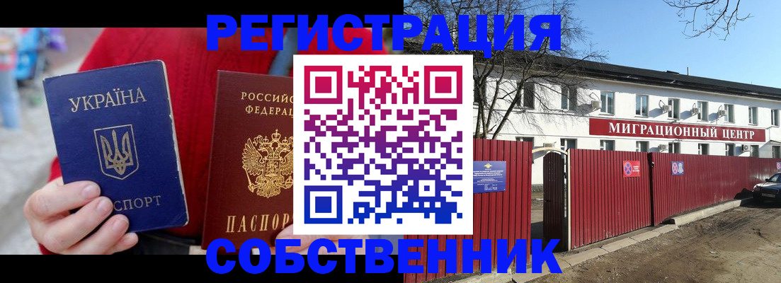 временная регистрация законно в Сарапуле
