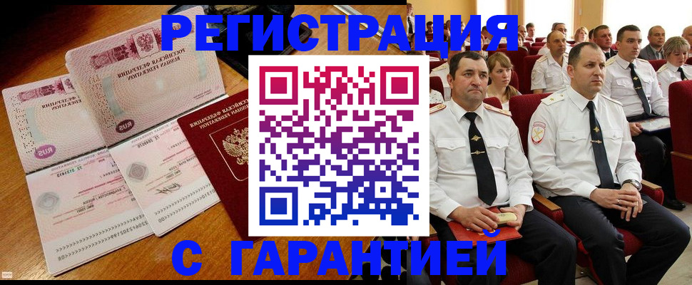 прописка ребенка в Сарапуле