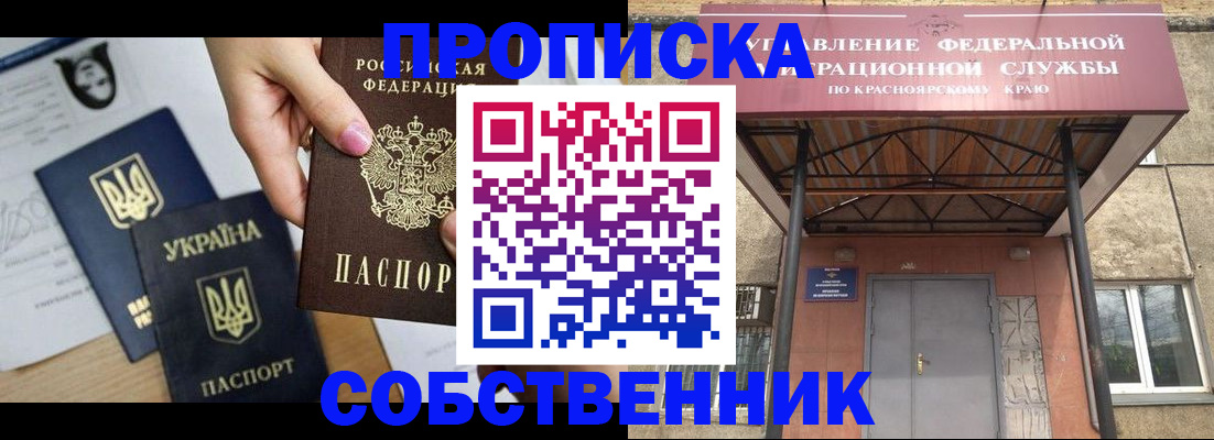 прописка иностранных граждан в Сарапуле